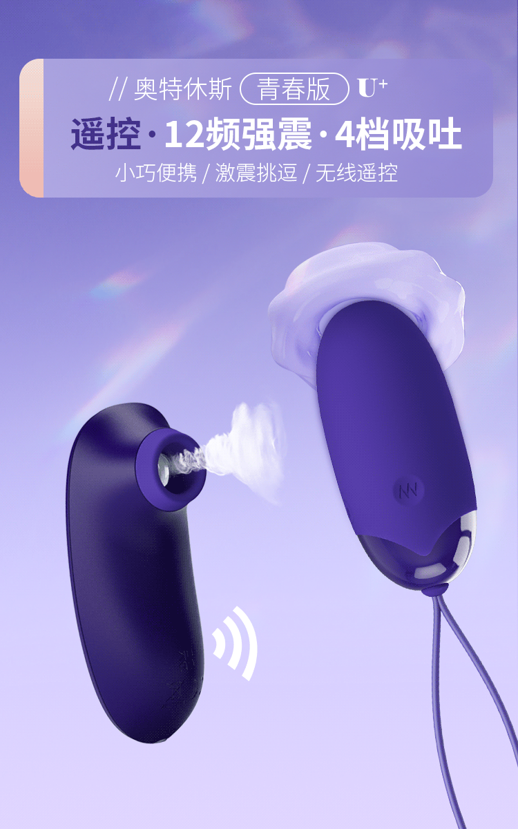 Teknolojik İkisi Bir Arada Uzaktan Kumandalı Vibratör - 12 Titreşimli, 4 Dokunma Modlu - Resim 11