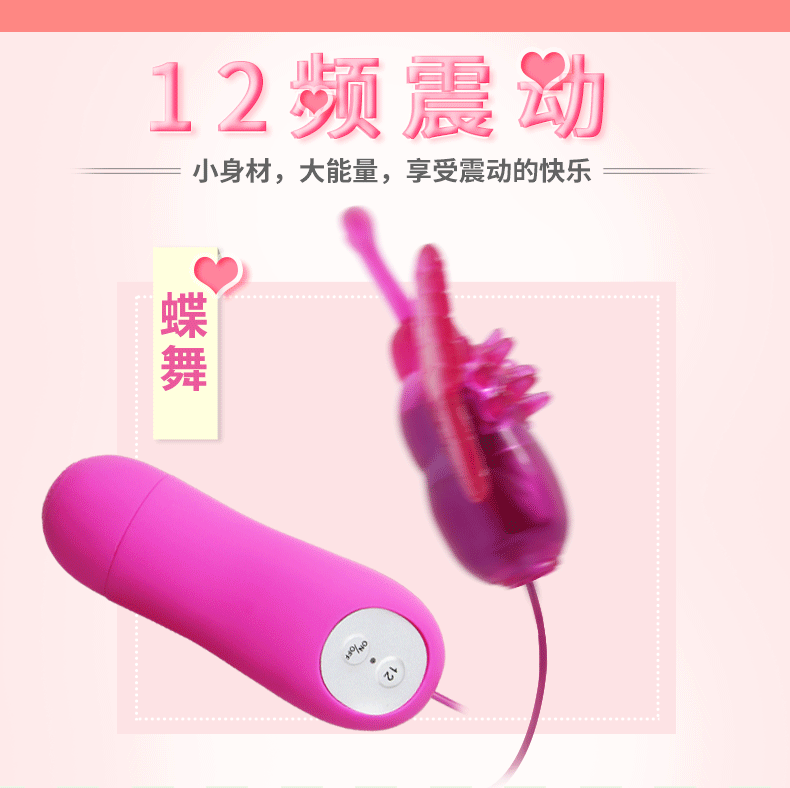 Mini Kelebek Kumandalı Masaj Vibratörü - Resim 8